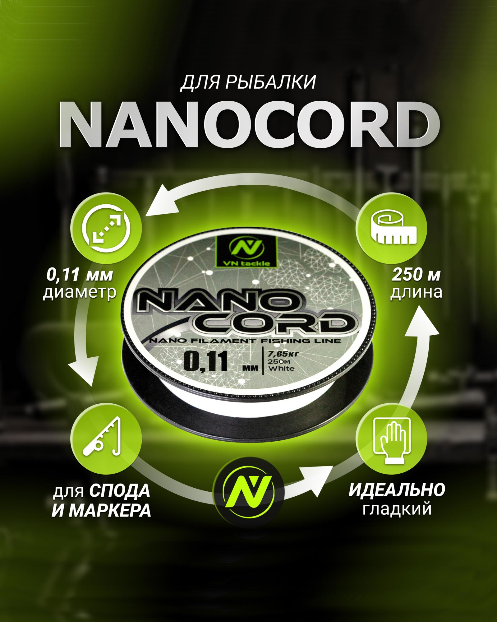 VN Tackle Плетеный шнур NanoCord Fishing line 250 метров 0.11мм