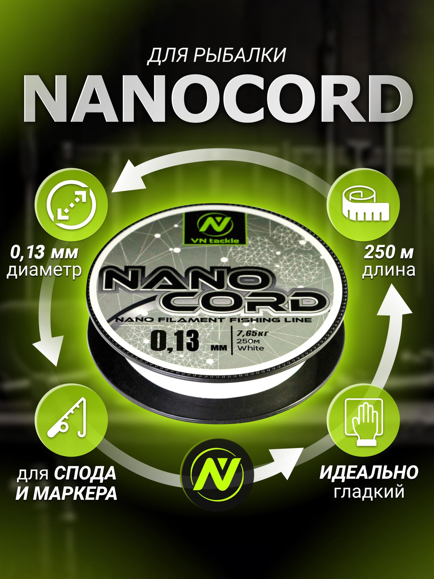 VN Tackle Плетеный шнур NanoCord Fishing line 250 метров 0.13мм